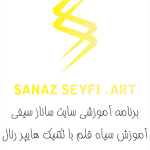 ساناز سیفی